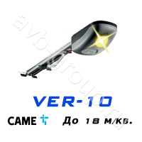 Комплект CAME VER-10 для секционных ворот высотой до 3,25 метров в Изобильном 