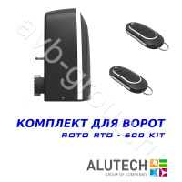 Комплект автоматики Allutech ROTO-500KIT в Изобильном 