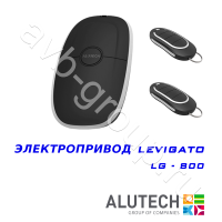 Комплект автоматики Allutech LEVIGATO-800 в Изобильном 