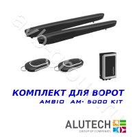 Комплект автоматики Allutech AMBO-5000KIT в Изобильном 