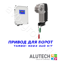Комплект автоматики  Allutech TARGO-5024-400KIT Установка на вал в Изобильном 