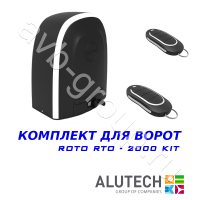 Комплект автоматики Allutech ROTO-2000KIT в Изобильном 
